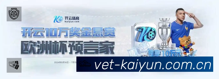 开云准确价值